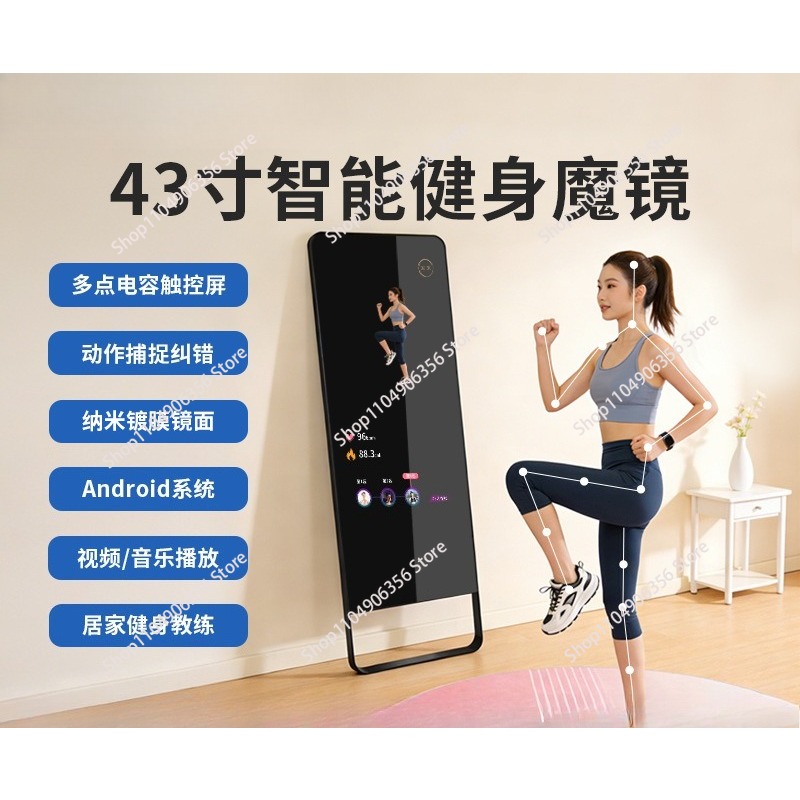 Yoga Fitness Machine - Slimme magische spiegel fitness dans yoga
